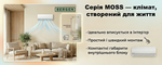 Кондиціонер Bergen MOSS BEI09MOS 9000 BTU — фото 1