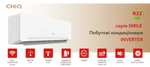 Кондиціонер CHiQ Smile CSDH-12DK | до 35 м² | 3.52 кВт холоду