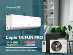 Кондиціонер EWT Clima Taifun Pro S-090SNI-HRFN8 PRO | до 26 м² | 2.6 кВт холоду