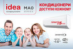 Тепловий насос повітря-вода IdeaPro ISW-15FM2-DRN1 | моноблок FM2 | 15,0 кВт тепла