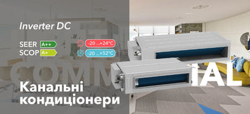 Канальний кондиціонер EWT Clima B48GAHI-N8 | 13.4 кВт холоду | Інвертор