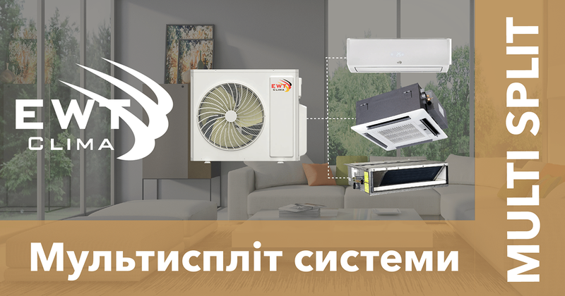 Внутрішній блок мульти-спліт EWT Clima V-M12GAS | 3.5 кВт | підлогово-стельовий