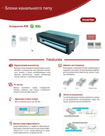 Канальний кондиціонер Fujico ACF-B36AHRN1 | 10.5 кВт холоду | On/Off