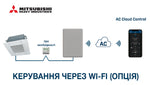 Кондиціонер Mitsubishi Heavy касетний FDTC25VH1 / SRC25ZS-W2