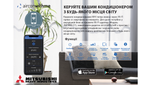 Кондиціонер Mitsubishi Heavy SRK50ZSX-WB / SRC50ZSX-W3 Diamo