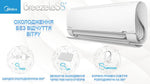 Кондиціонер Midea Breezless FA-09N8D6-I/FA-09N8D6-O | до 35 м² | 3.22 кВт холоду